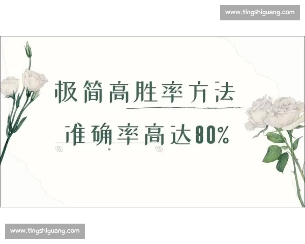 主导比赛的关键策略与技巧探索如何通过全面掌控提升比赛胜率
