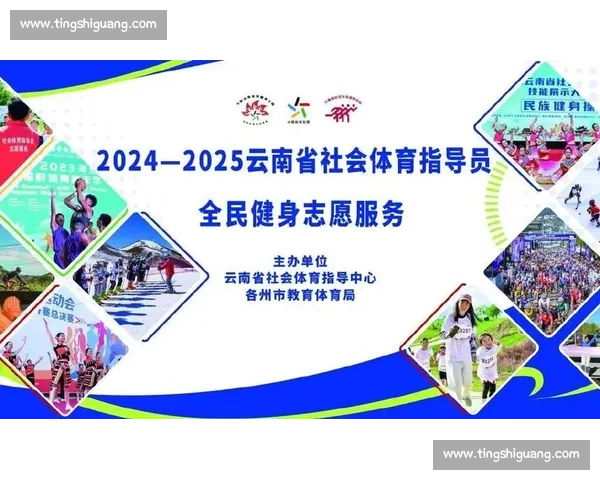 体育职业培训全方位提升运动技能与职业发展指导方案