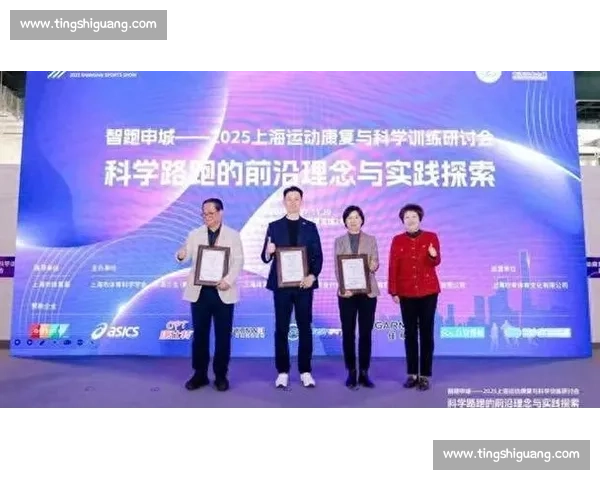 体育科学前沿探索与运动表现优化研究进展