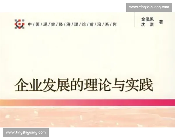 体育管理视角下的绩效评估与发展策略研究与实践探索