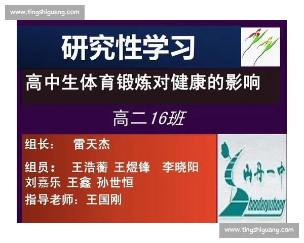 基于全面指标的体育健康状况评估与优化研究