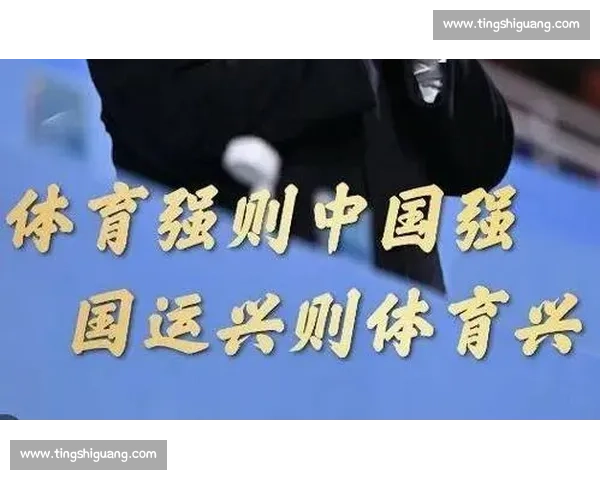 构建现代体育竞技体系提升综合实力与发展战略研究